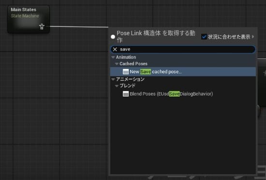 UE5のエイムオフセット